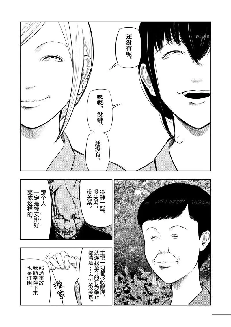 第61话 第10页