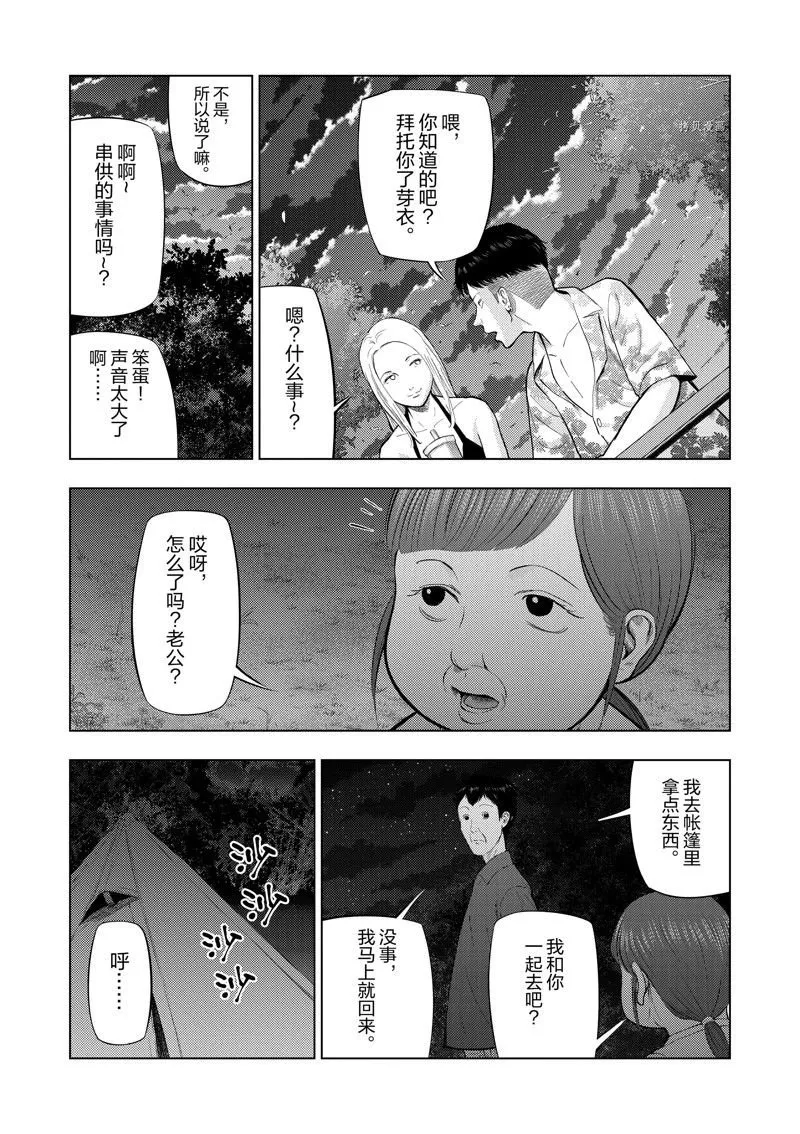 第61话 第11页