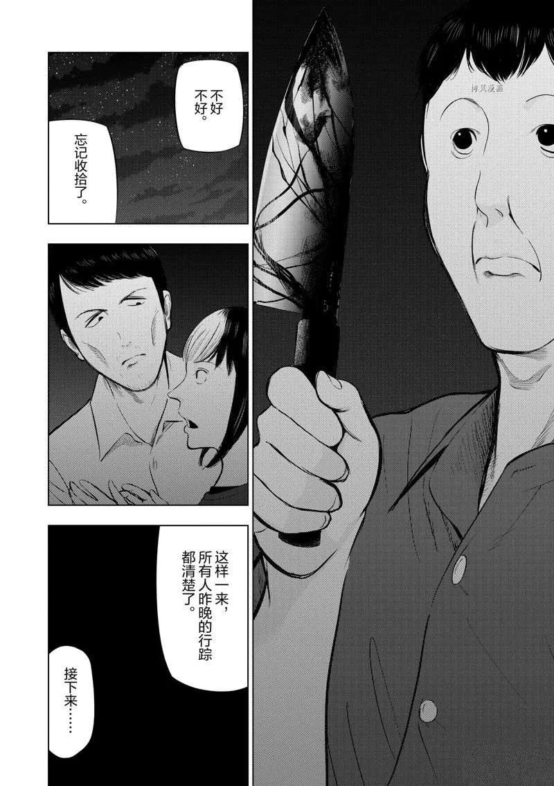 第61话 第12页