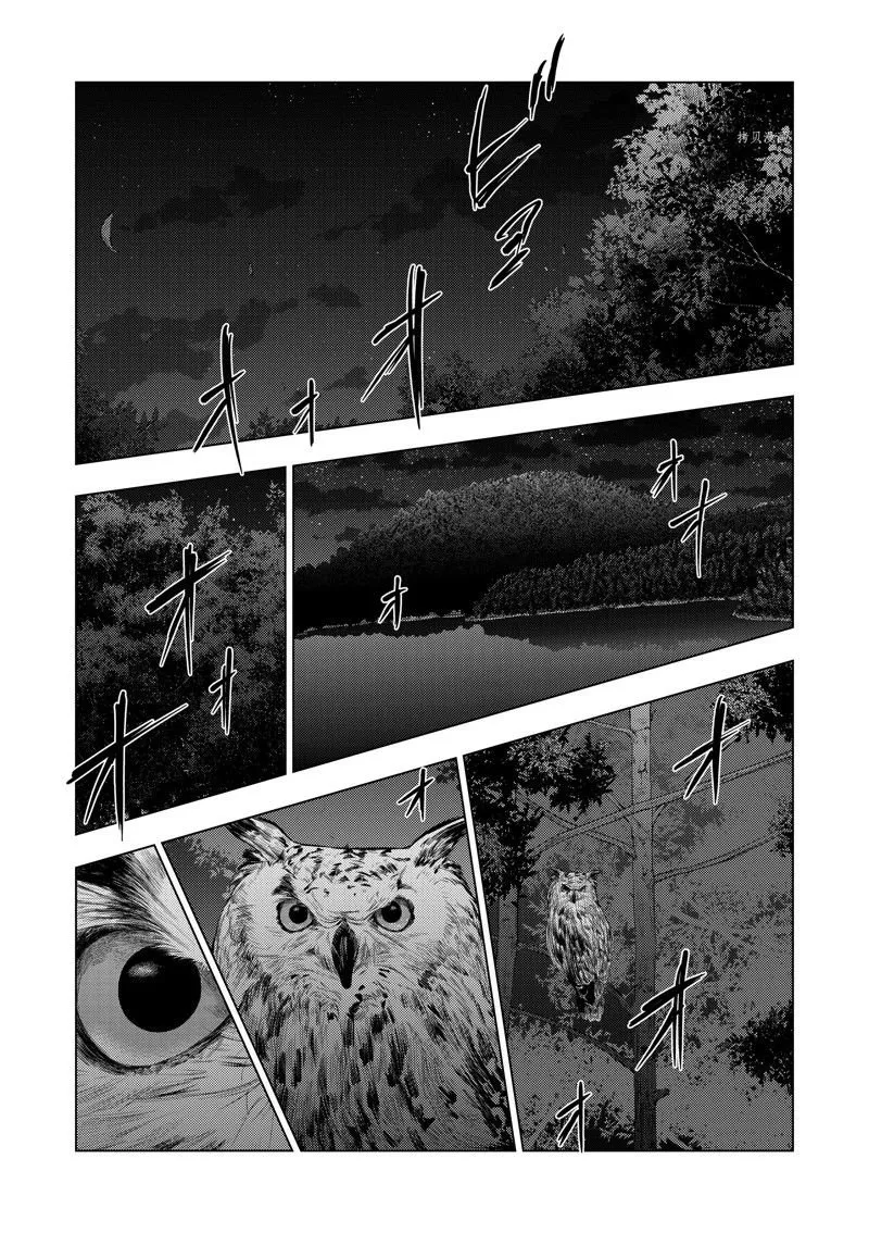 第61话 第13页