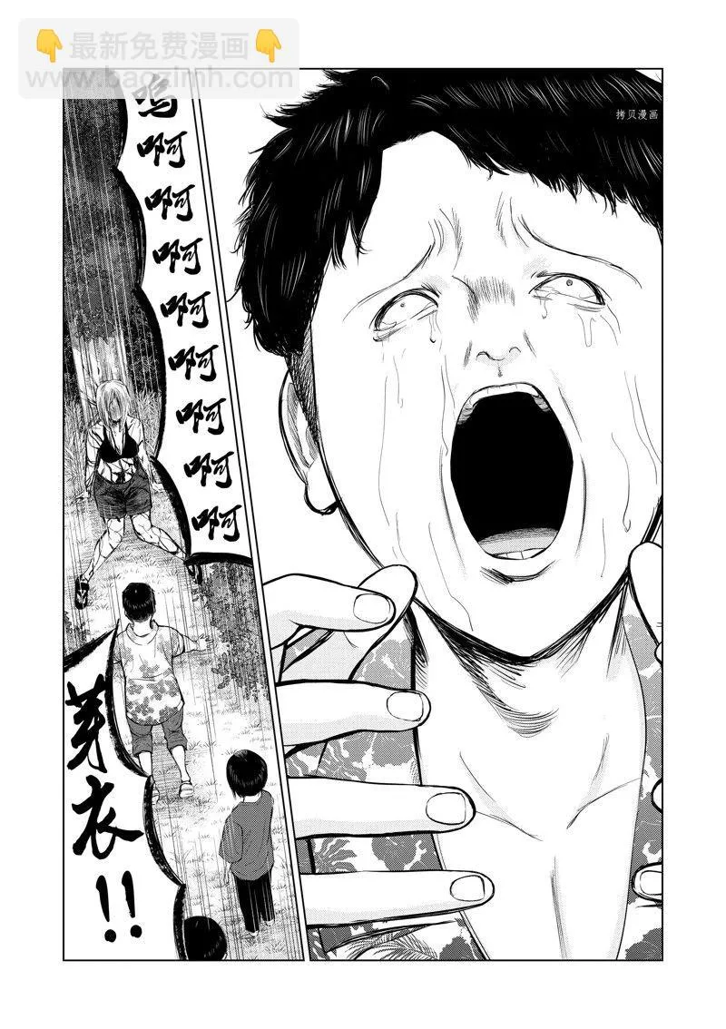 第61话 第15页