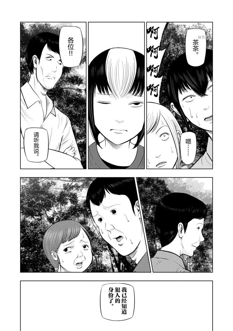 第61话 第16页