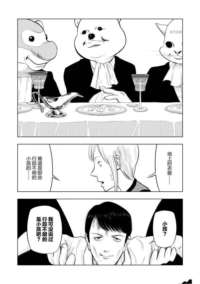 第59话 第3页