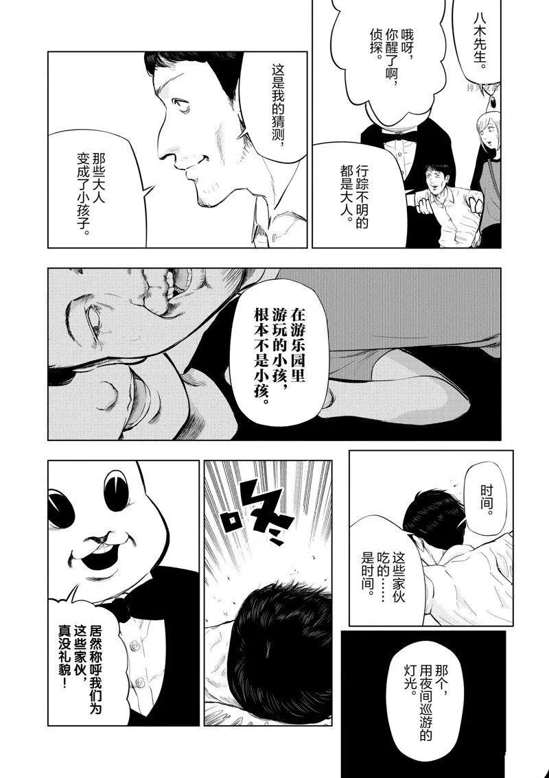 第59话 第4页