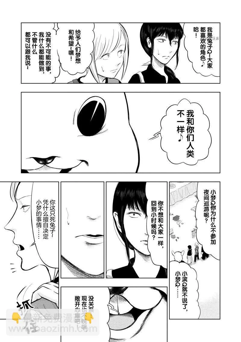第59话 第5页