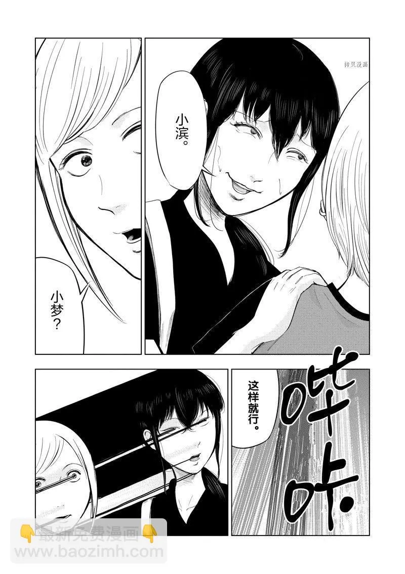 第59话 第6页