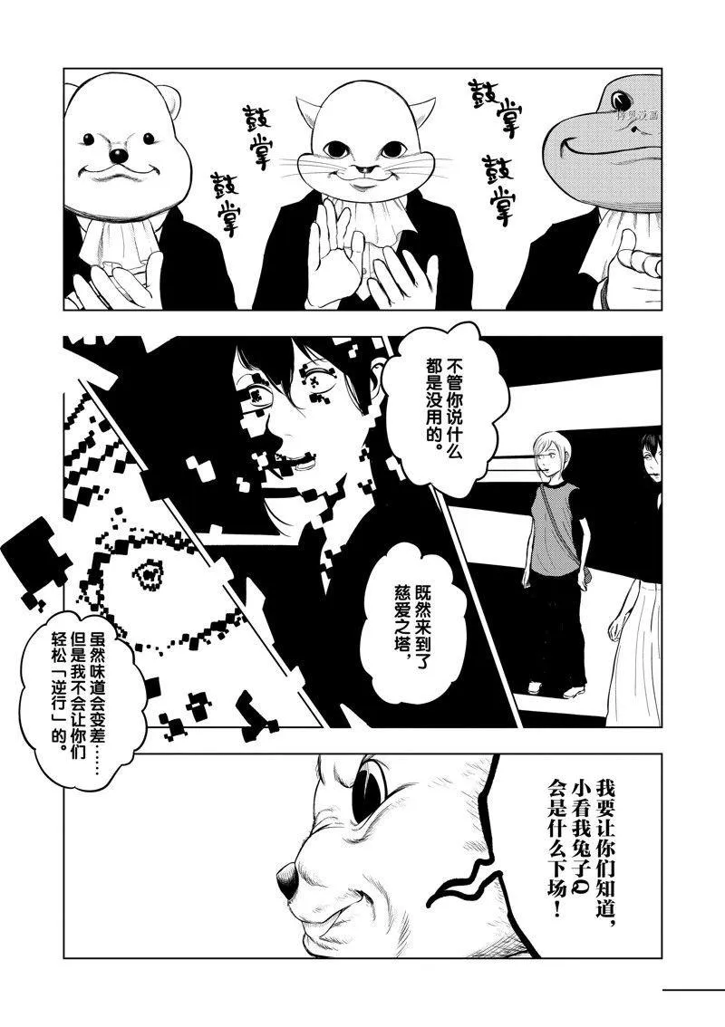 第59话 第7页