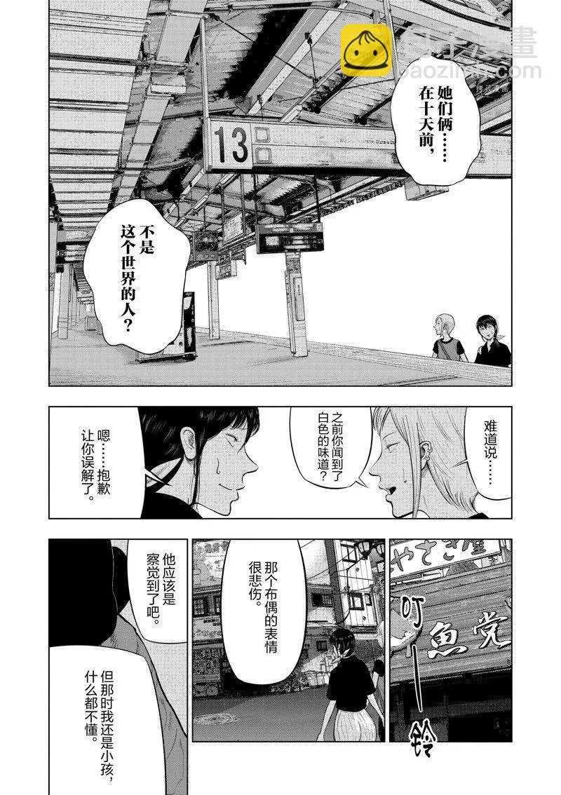 第59话 第10页