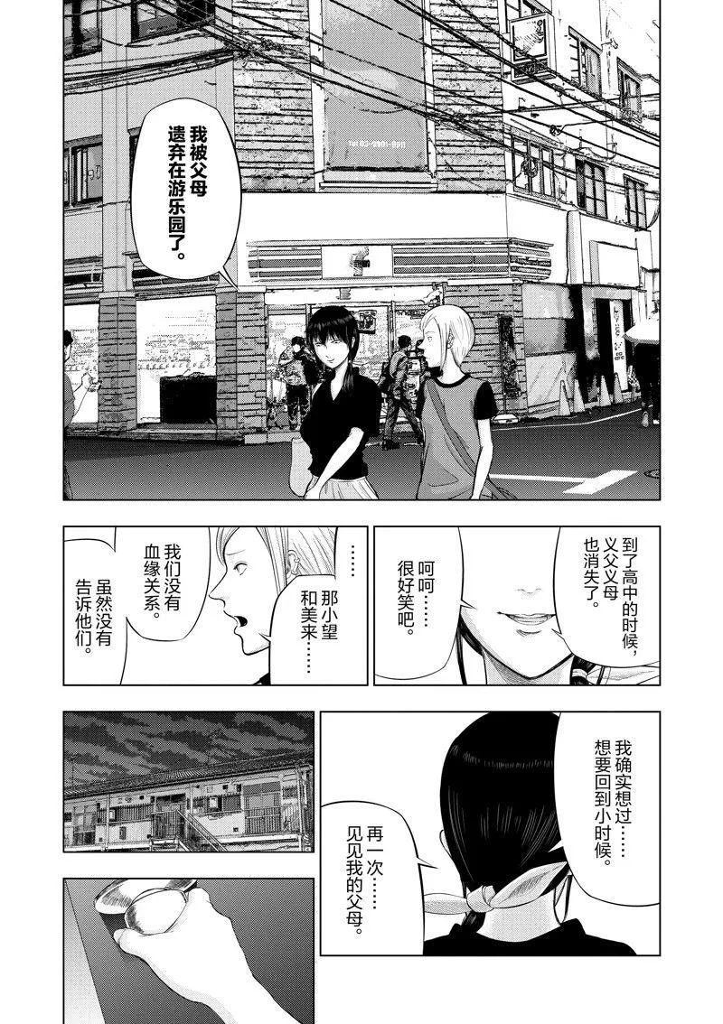 第59话 第11页