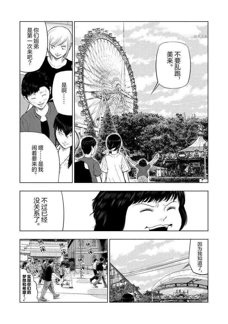 第59话 第14页