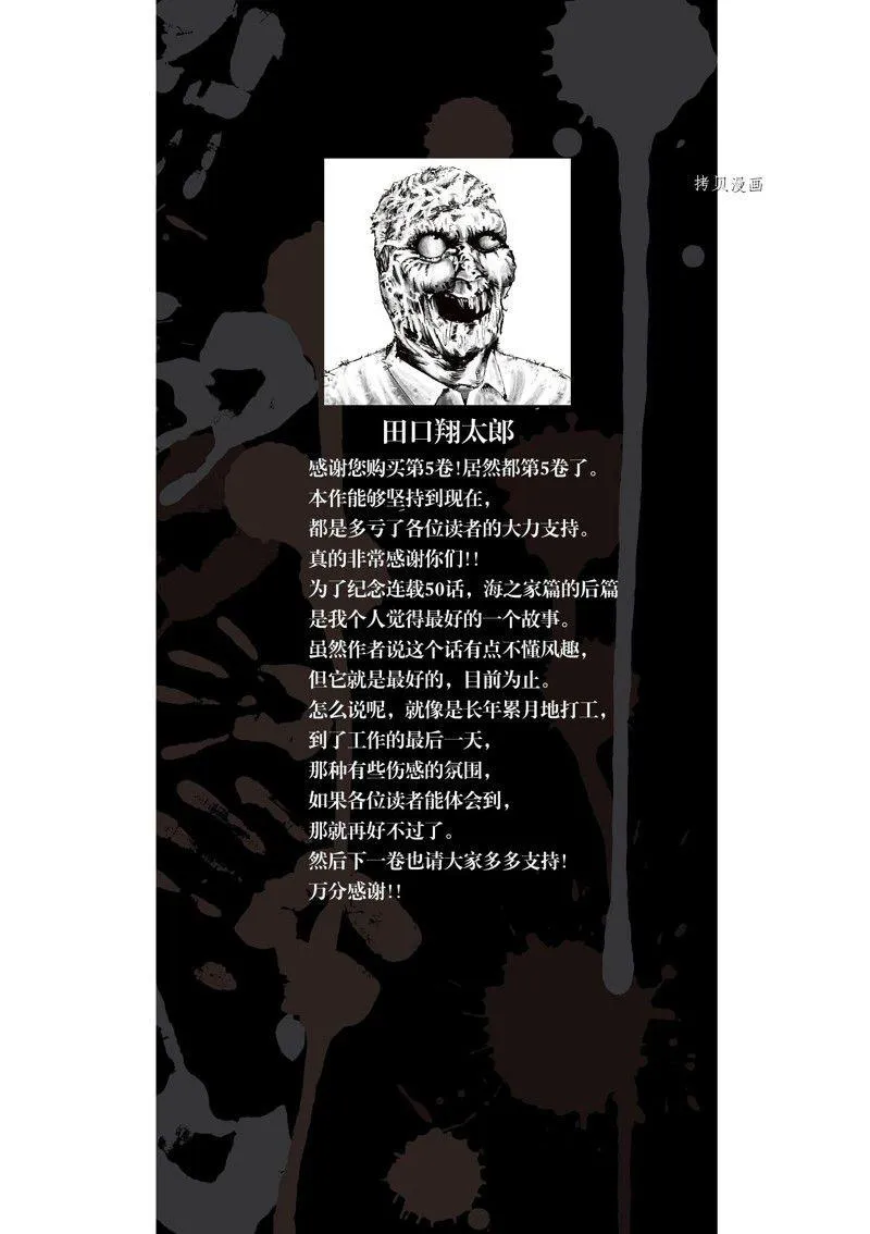 第59话 第16页