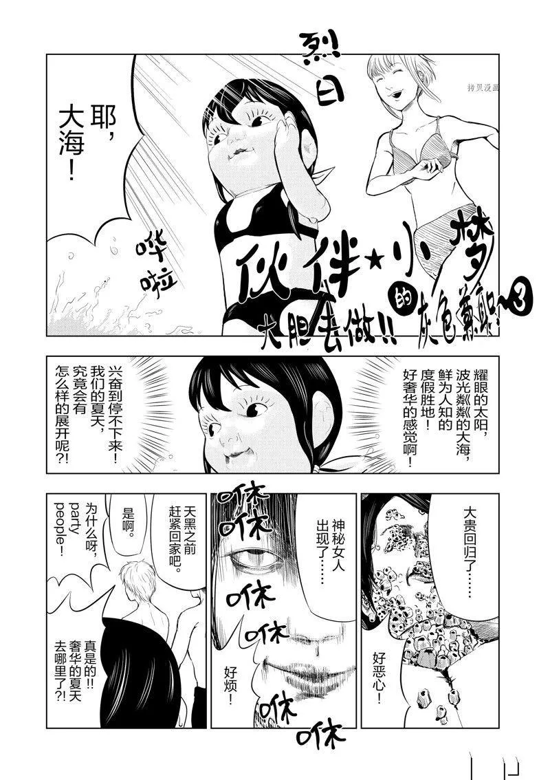 第59话 第17页