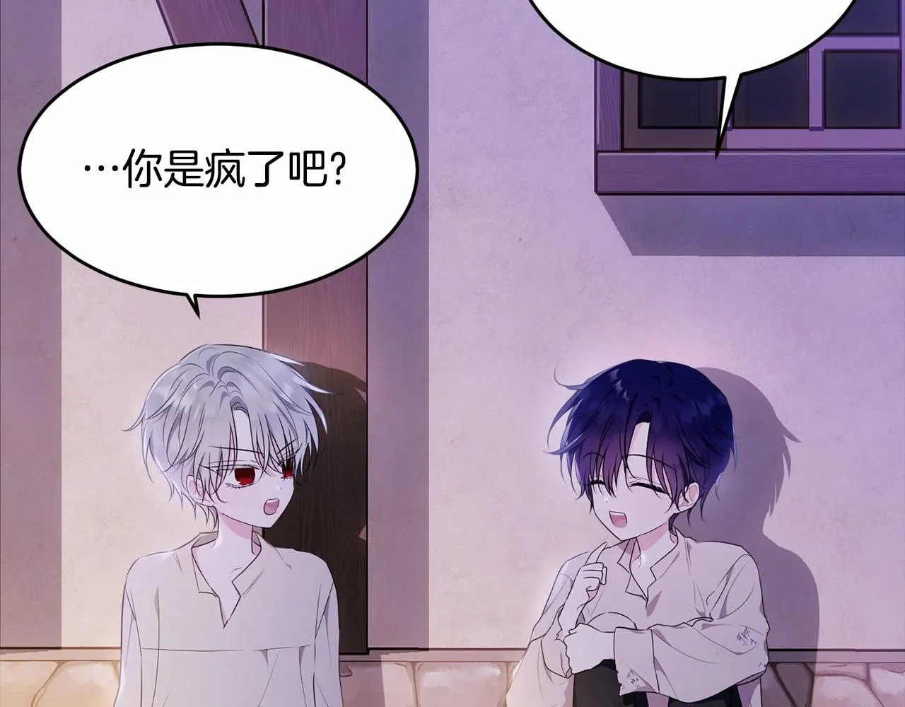 第96话 愚蠢的同类 第9页