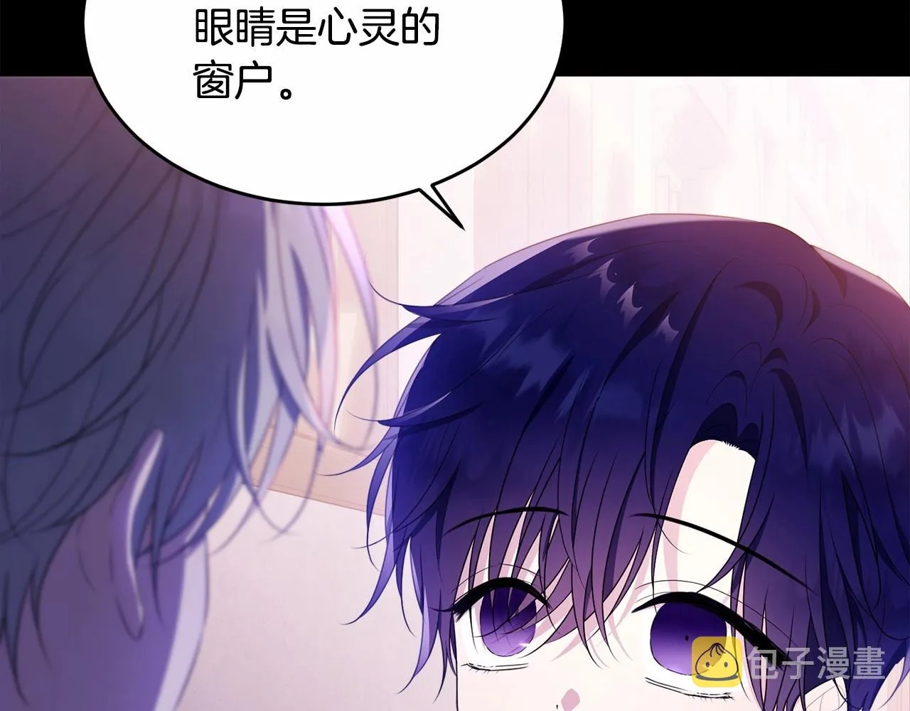 第96话 愚蠢的同类 第28页