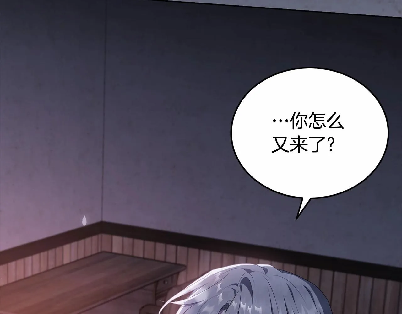 第97话 没有被听到的心愿 第23页