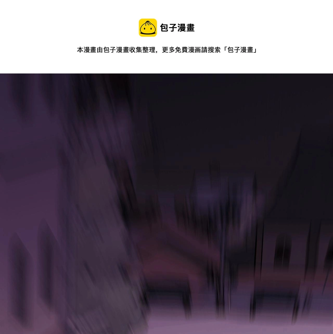 第106话 不能让他离开！ 第1页