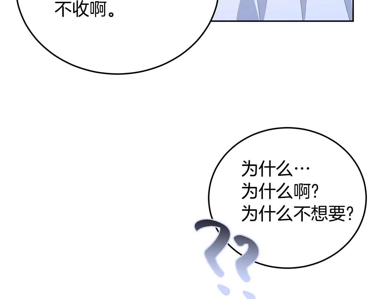 完结篇 双向奔赴 第11页