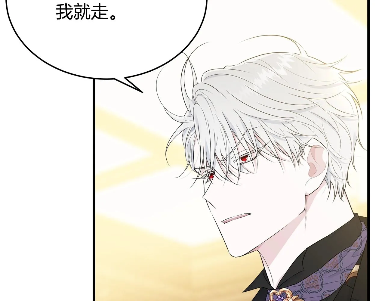 第54话 看不顺眼 第16页