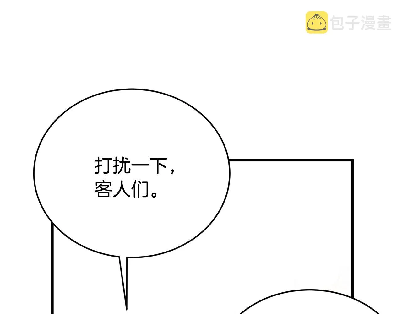 第54话 看不顺眼 第37页