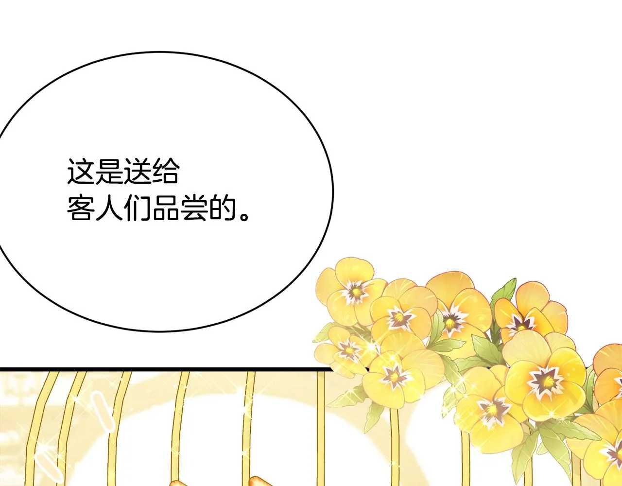 第54话 看不顺眼 第40页