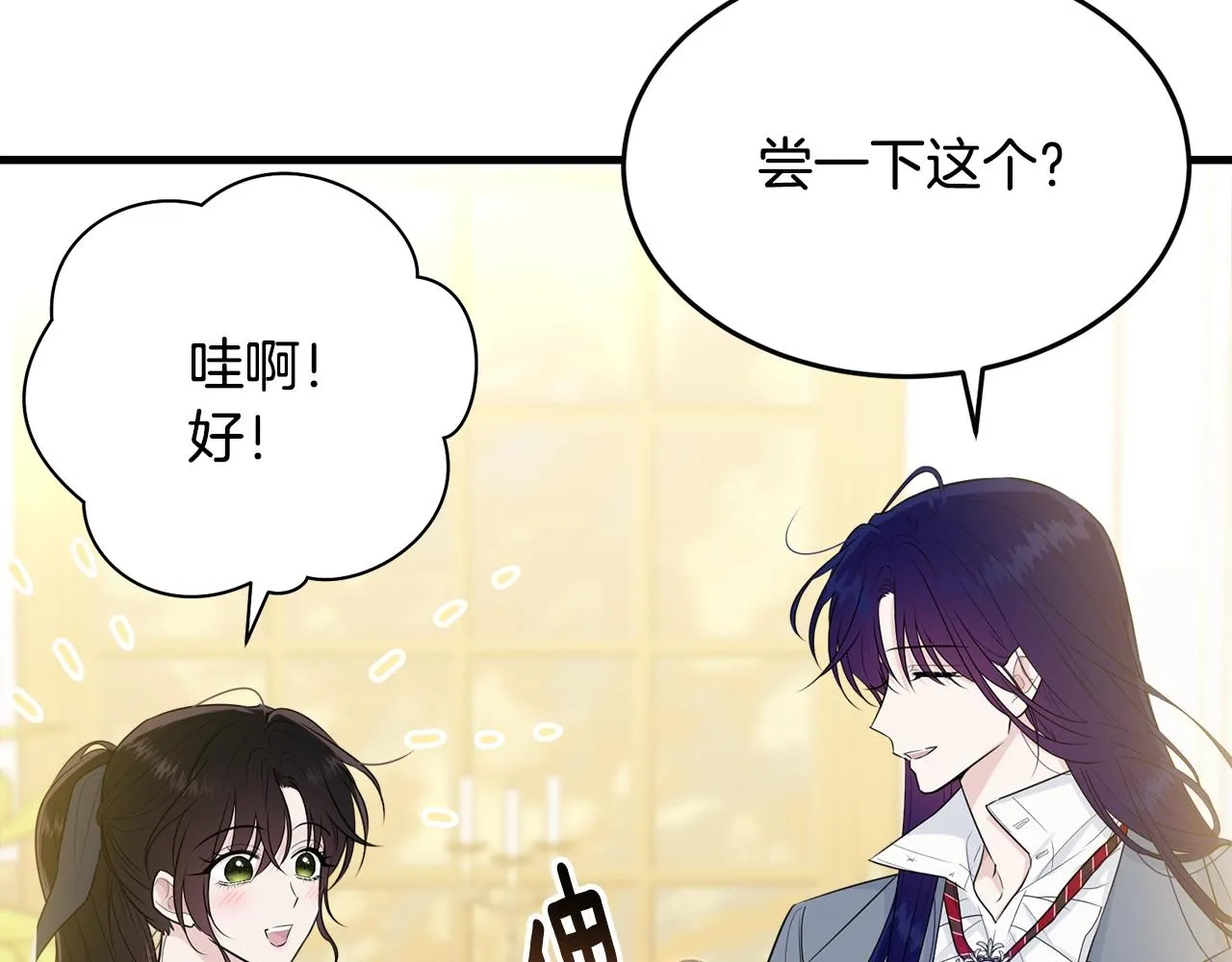 第54话 看不顺眼 第49页