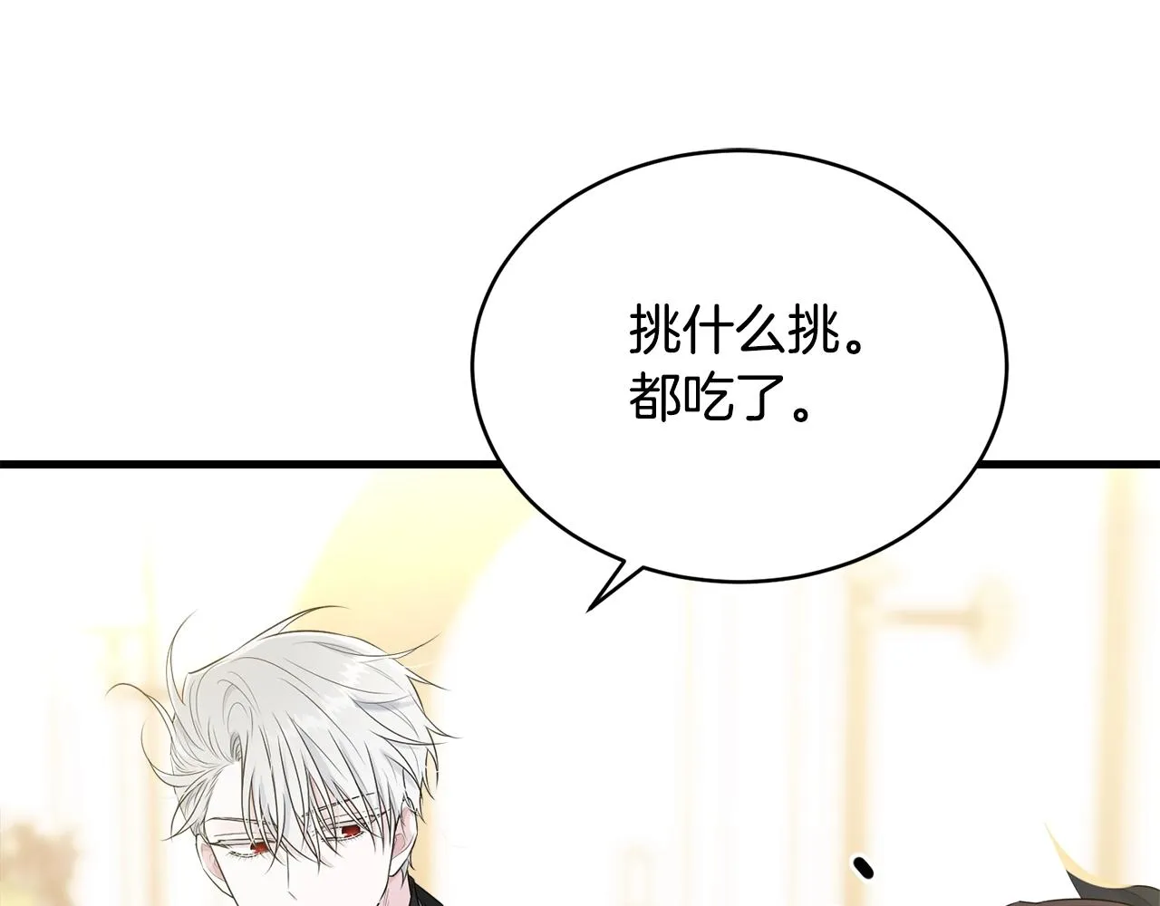 第54话 看不顺眼 第52页