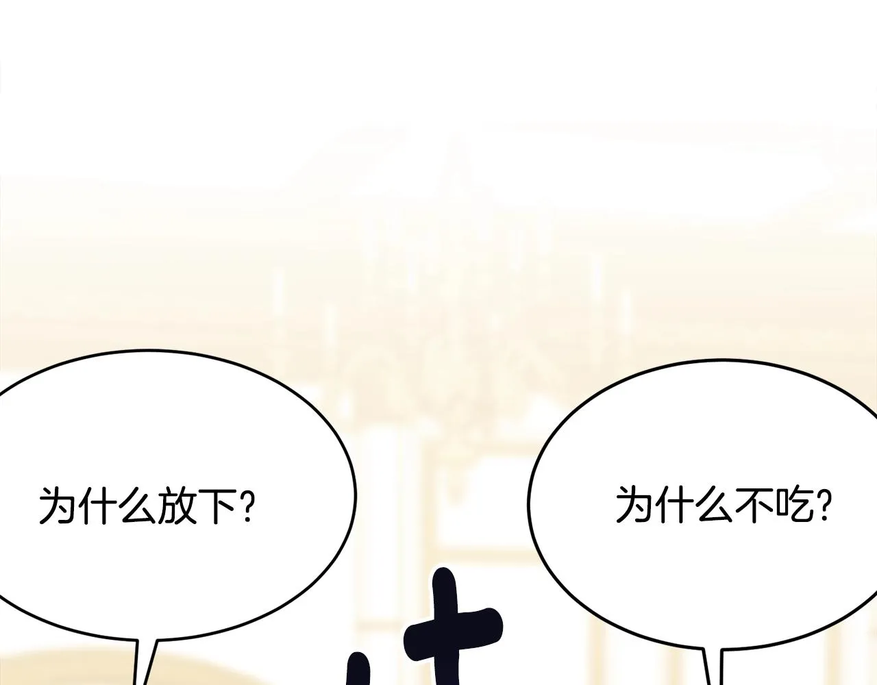 第54话 看不顺眼 第68页