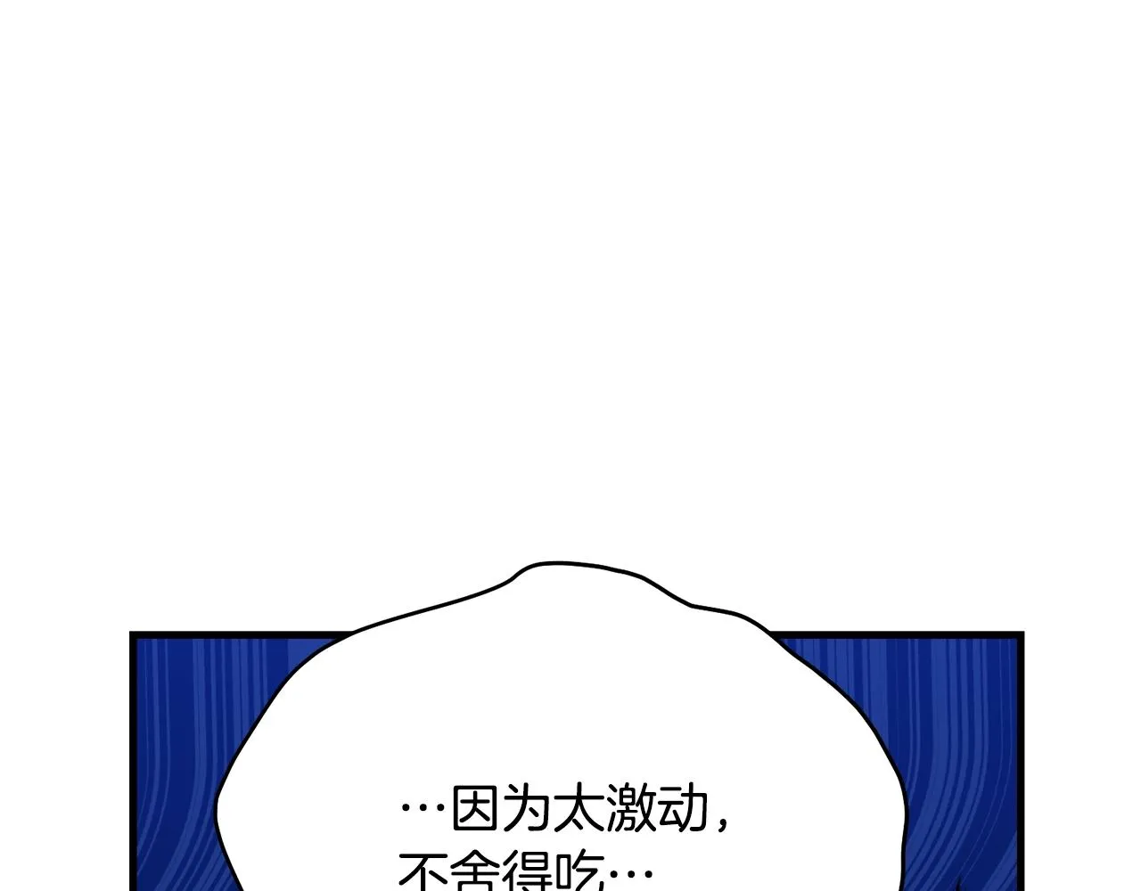第54话 看不顺眼 第71页