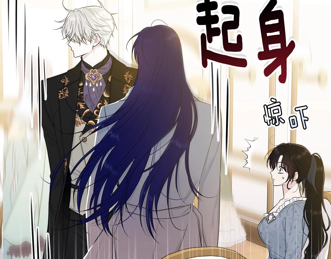 第54话 看不顺眼 第75页