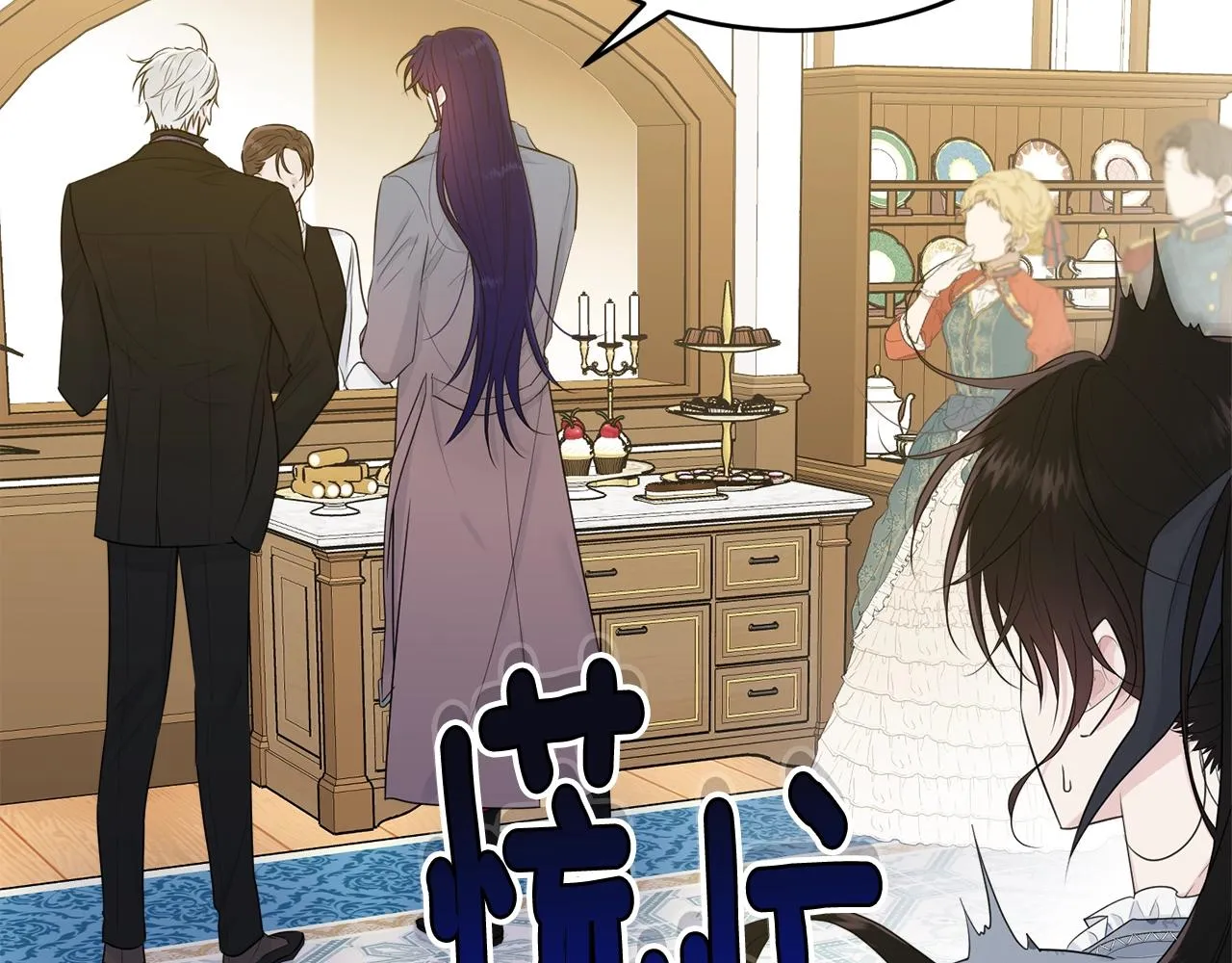 第54话 看不顺眼 第79页