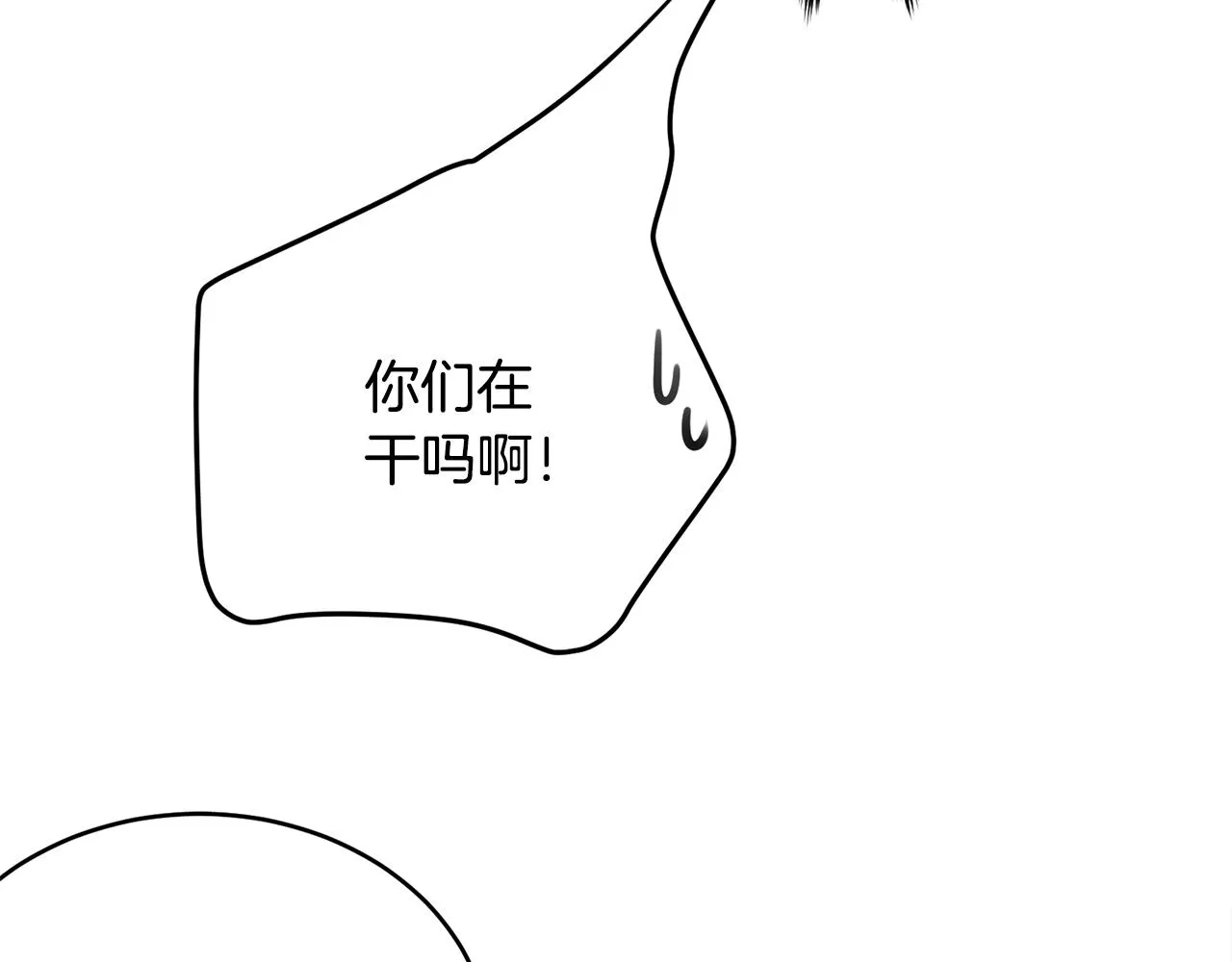 第54话 看不顺眼 第81页