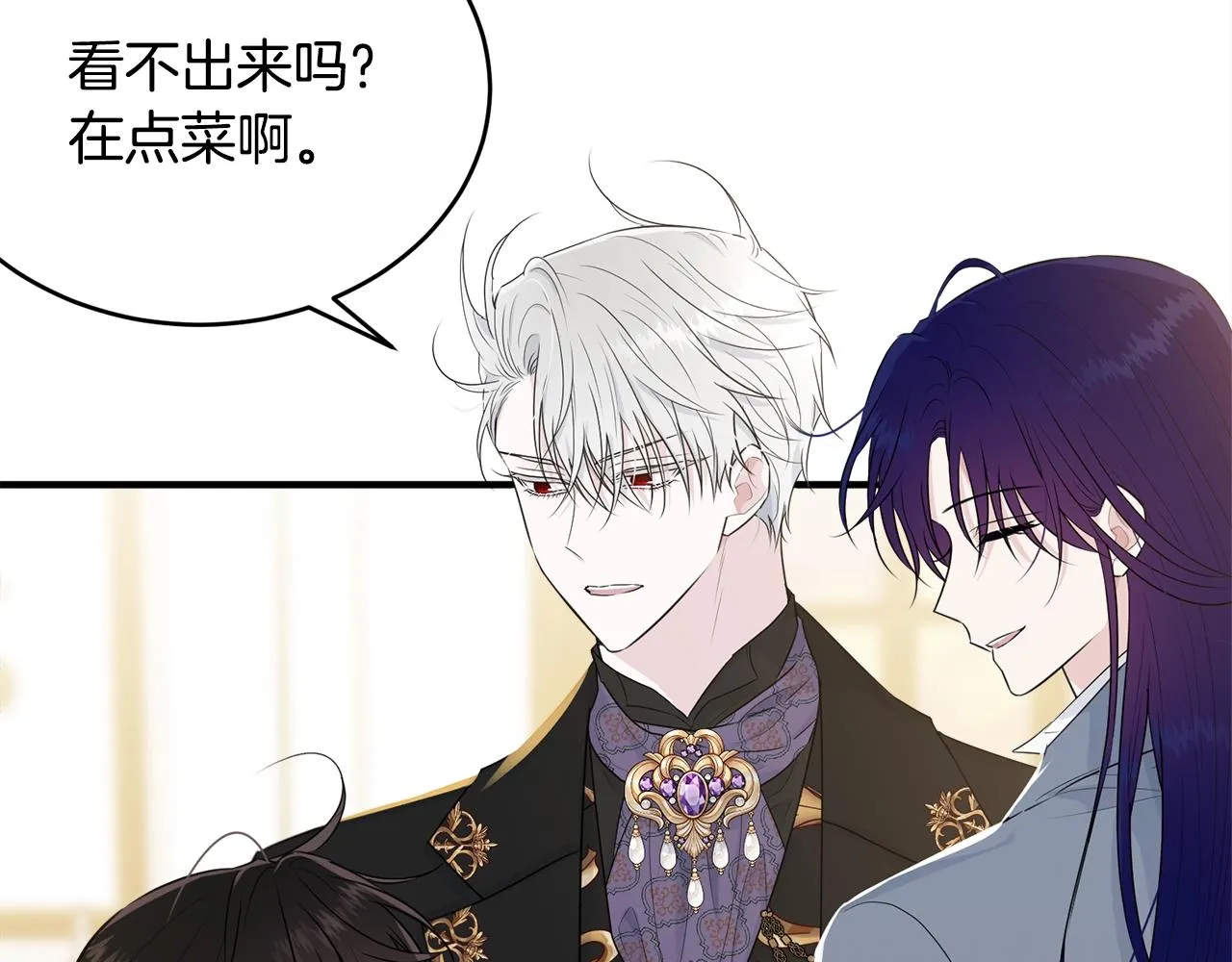 第54话 看不顺眼 第82页