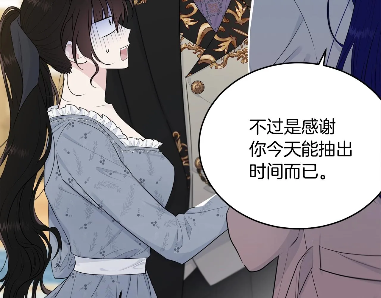 第54话 看不顺眼 第83页