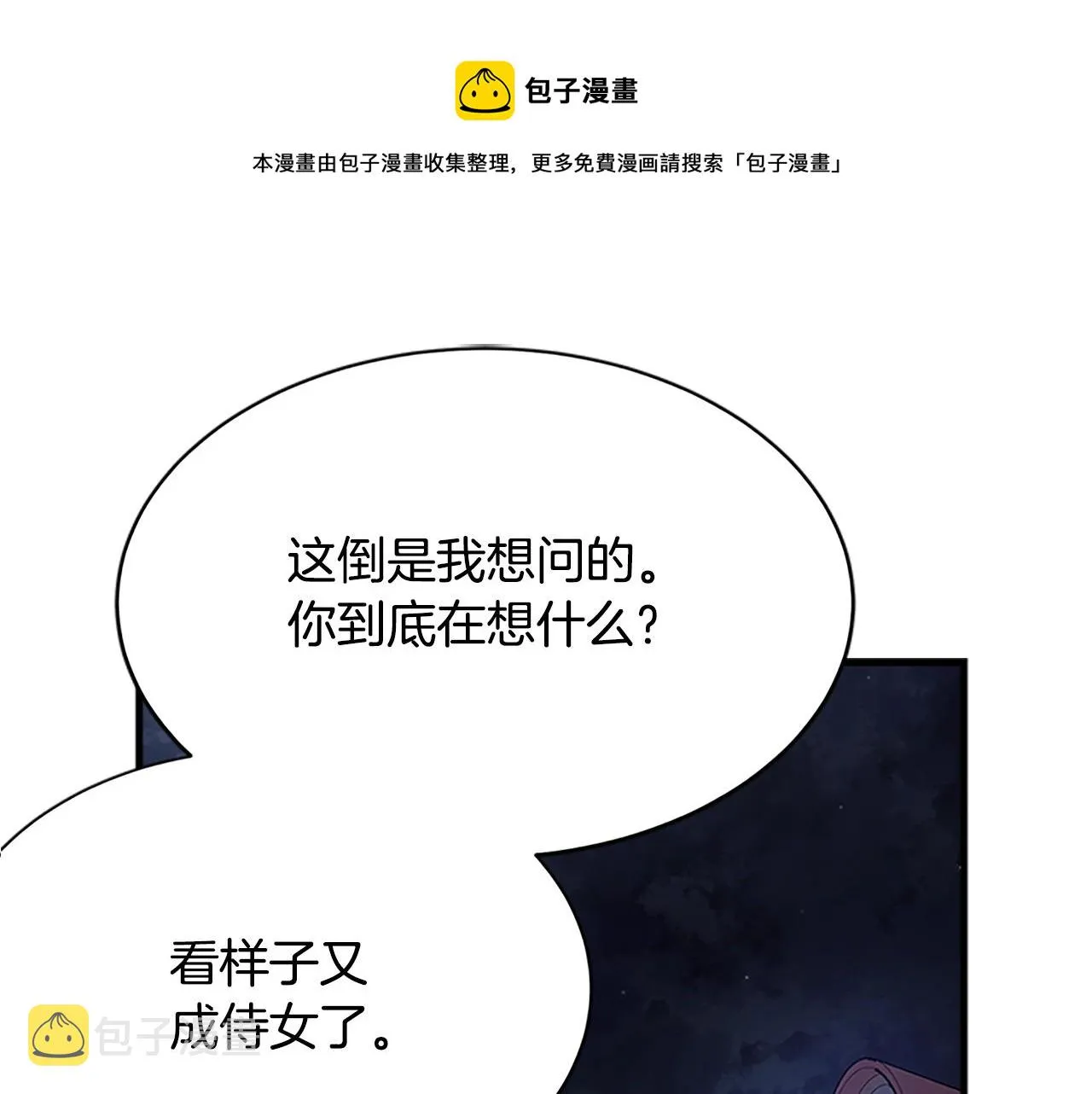 第55话 肌肉杀 第1页