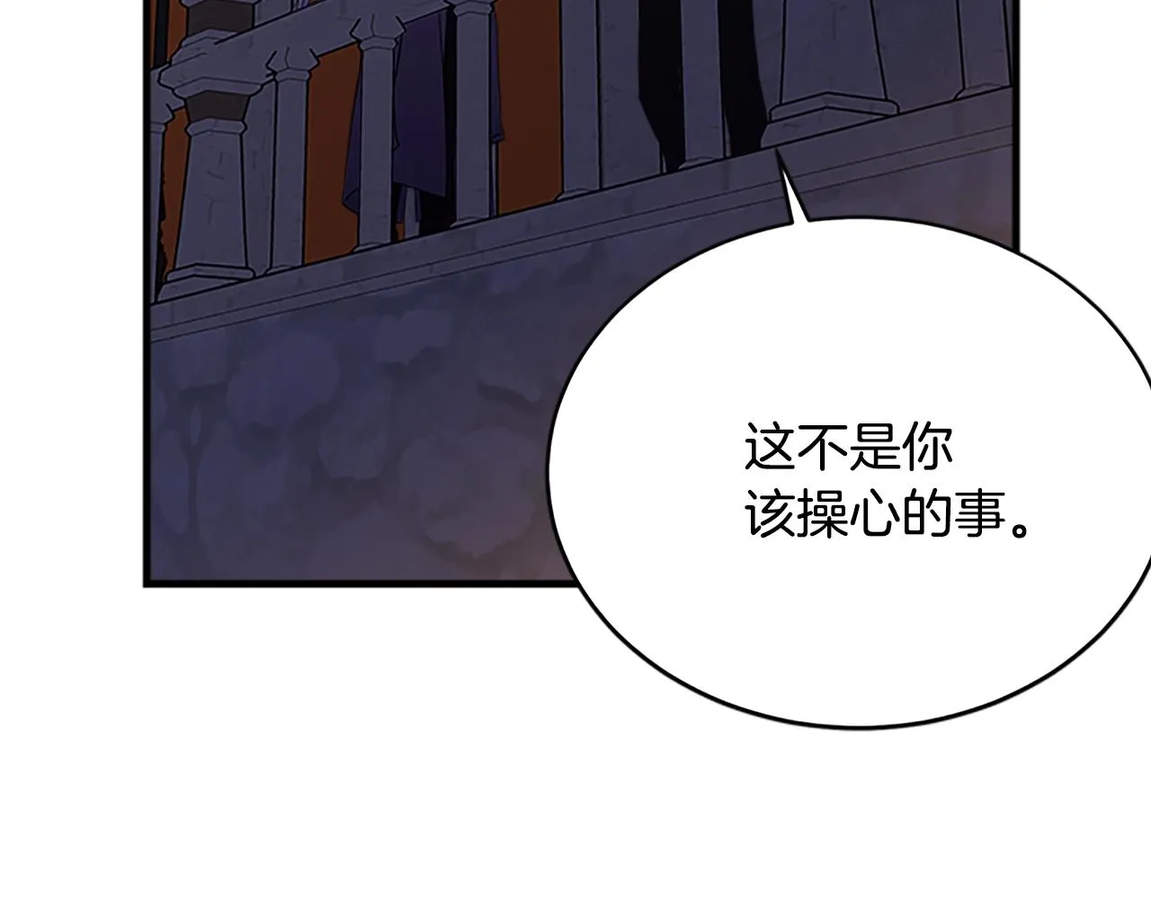 第55话 肌肉杀 第3页