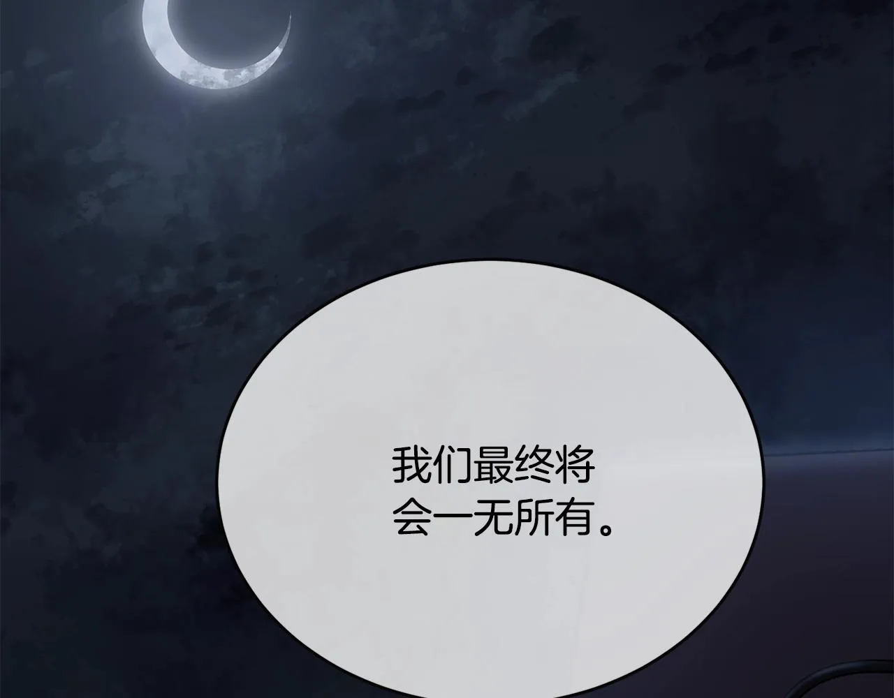 第55话 肌肉杀 第20页