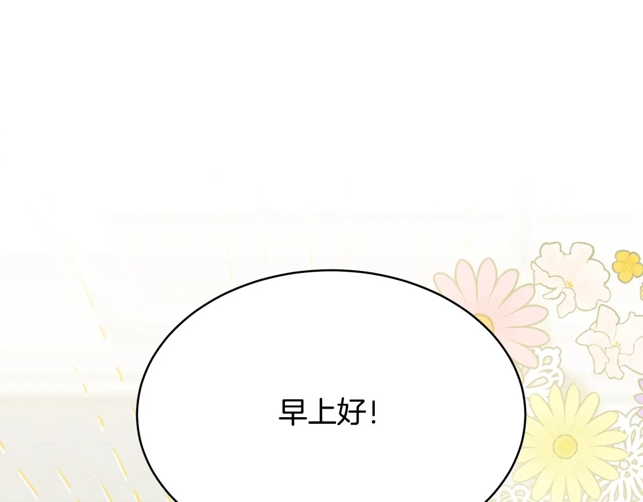 第55话 肌肉杀 第36页