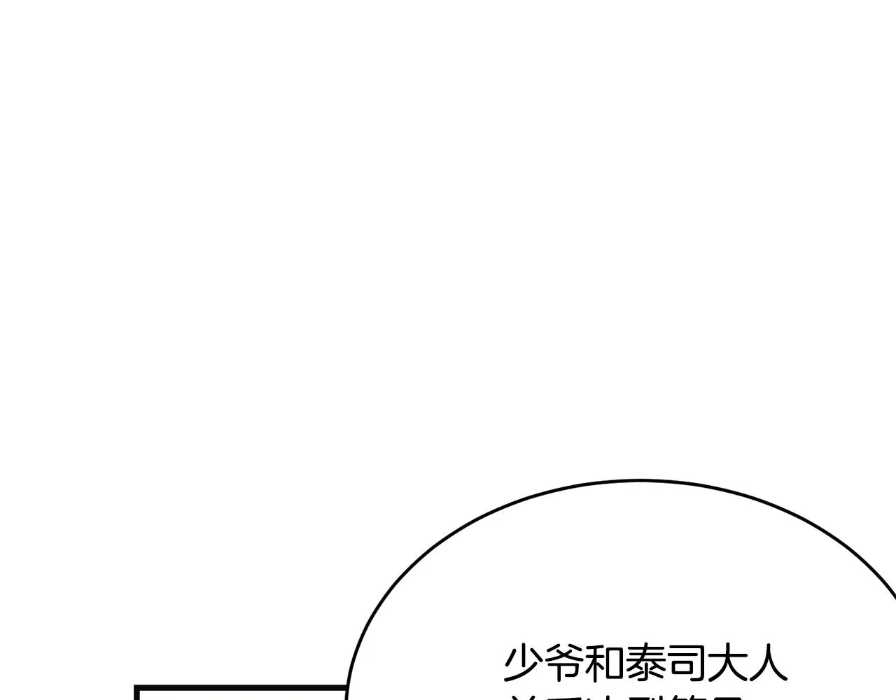 第55话 肌肉杀 第53页