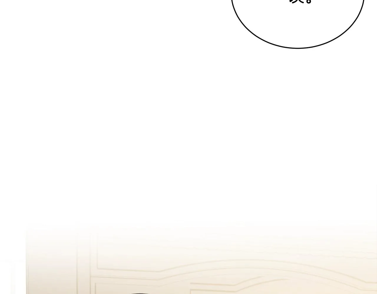 第56话 诱惑 第6页