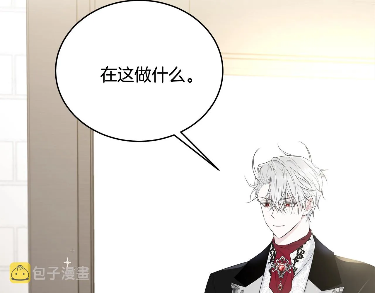 第56话 诱惑 第7页