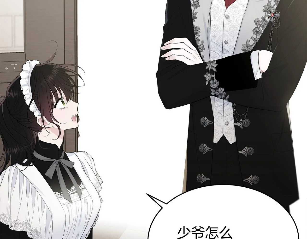 第56话 诱惑 第8页