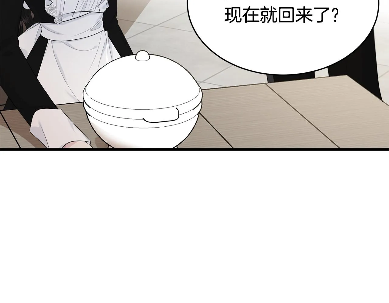 第56话 诱惑 第9页