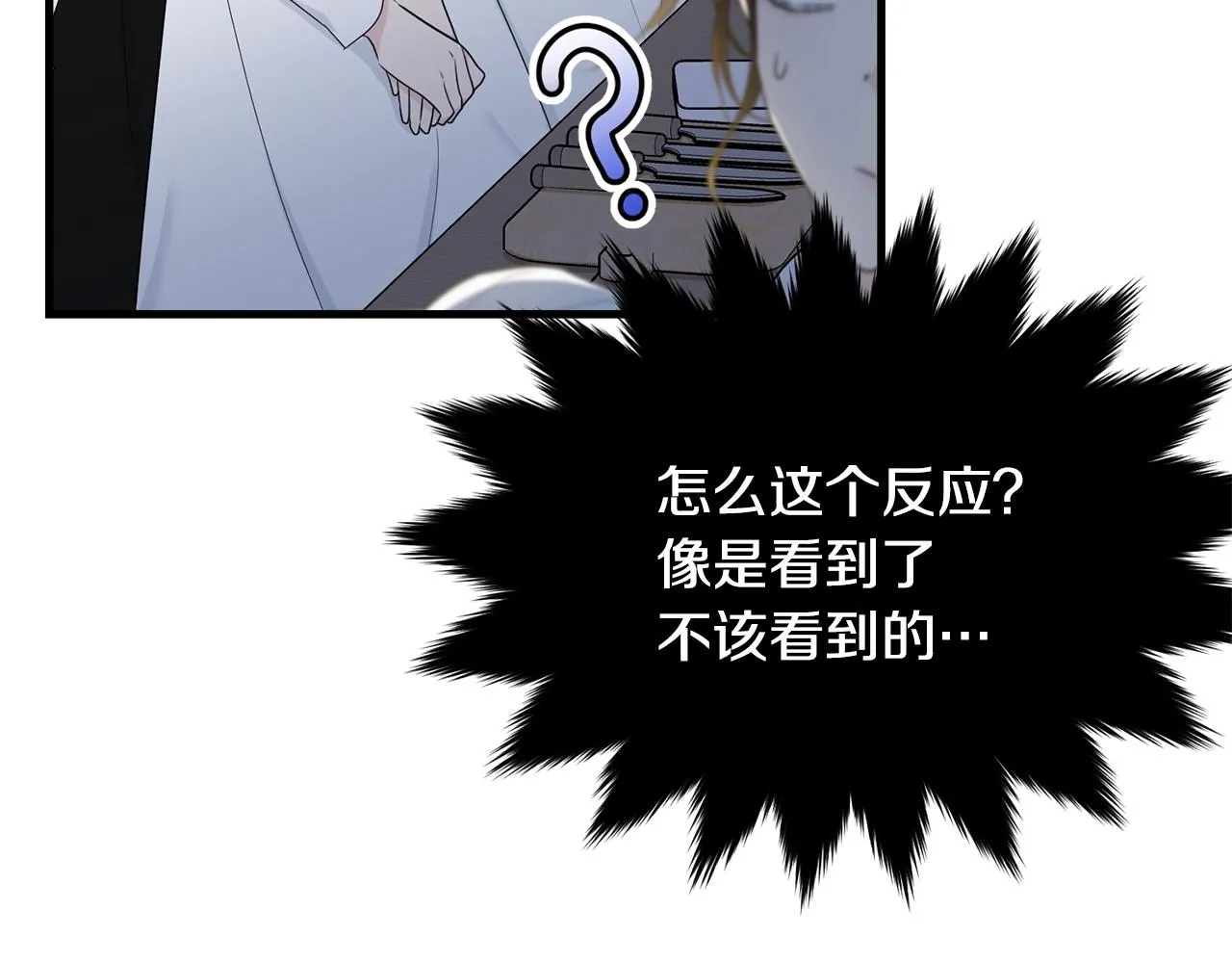 第56话 诱惑 第12页