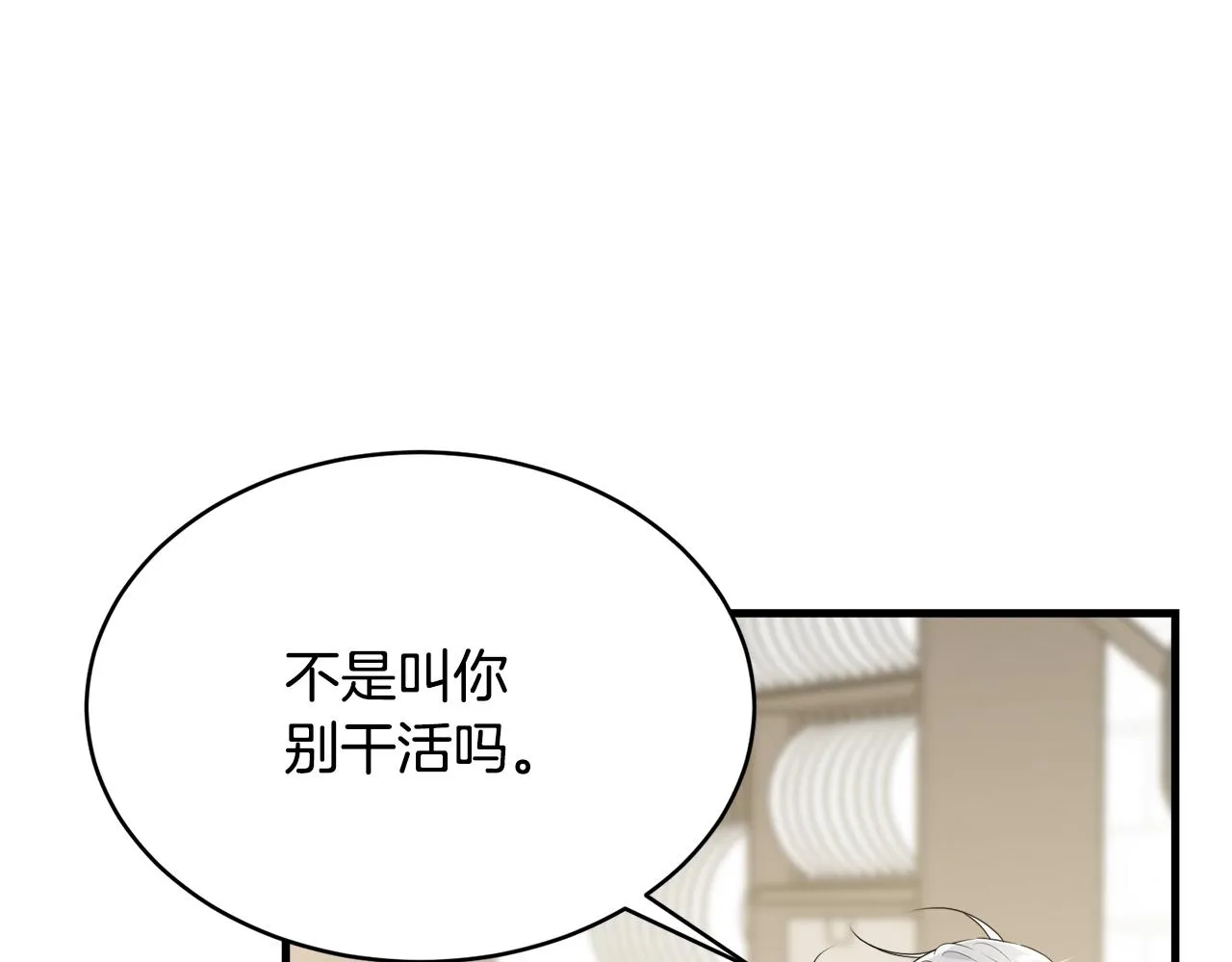第56话 诱惑 第14页