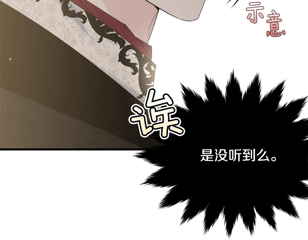 第56话 诱惑 第19页