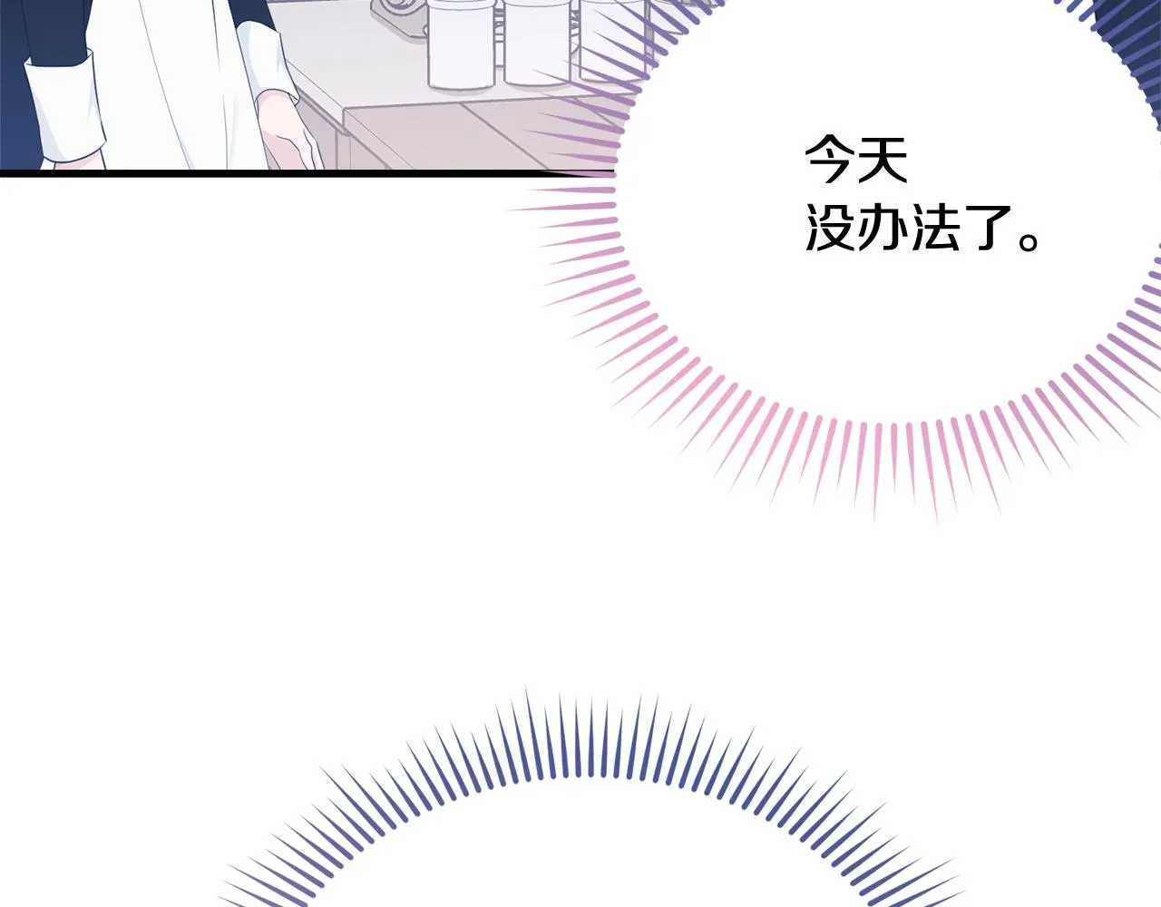 第56话 诱惑 第29页