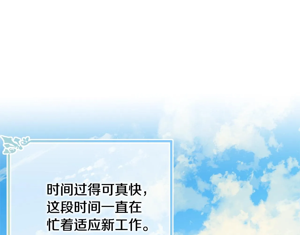 第56话 诱惑 第35页