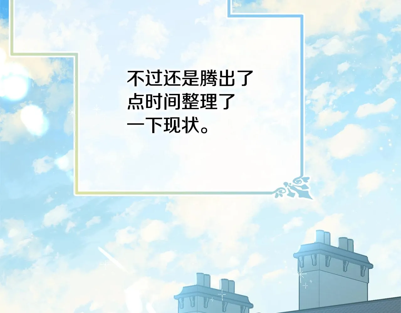 第56话 诱惑 第36页