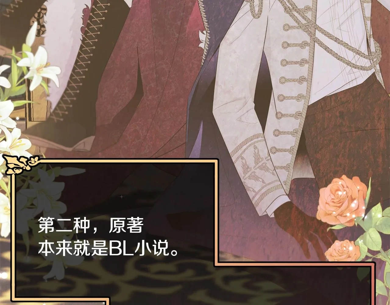 第56话 诱惑 第45页