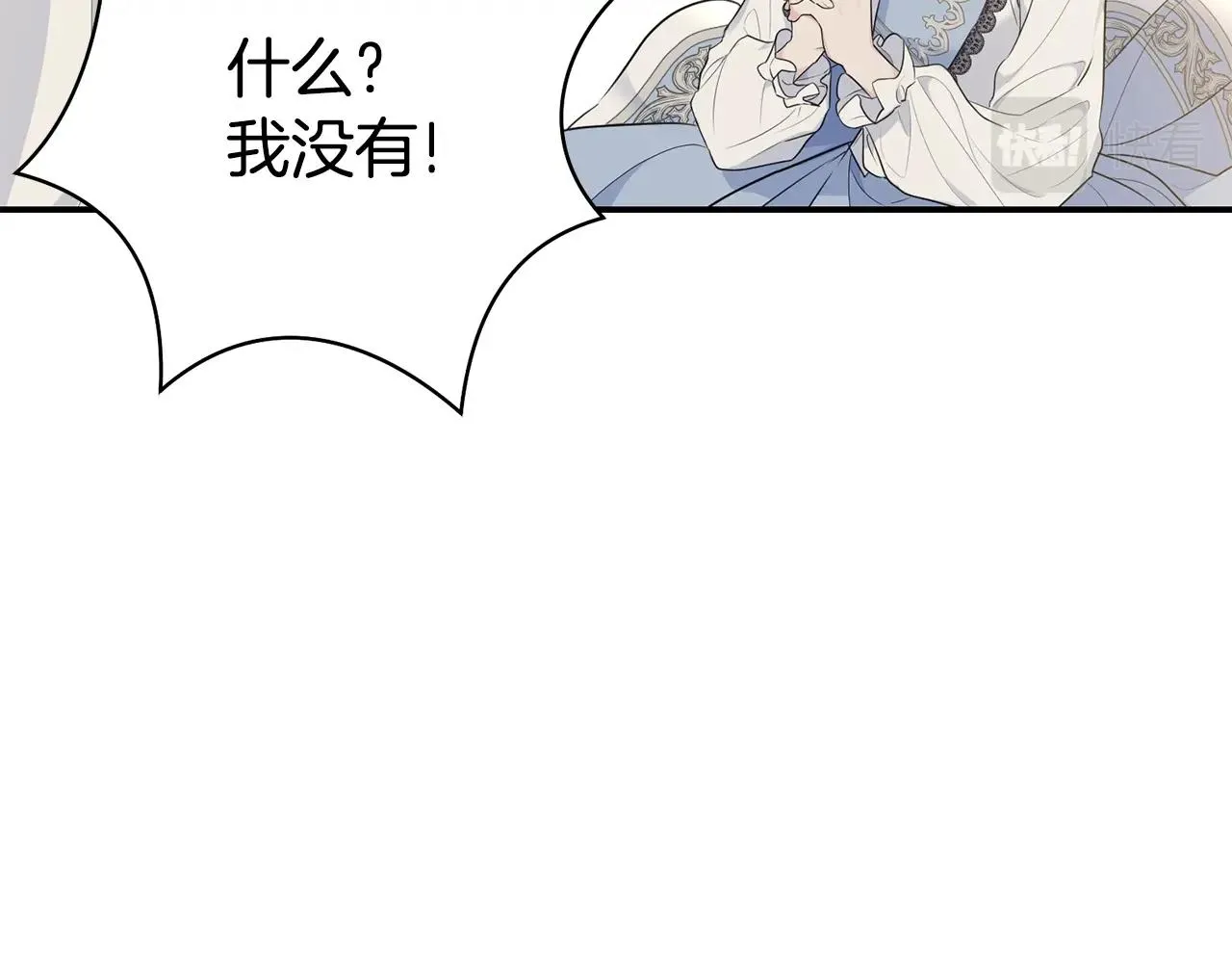 第二季完结篇 痛 第3页